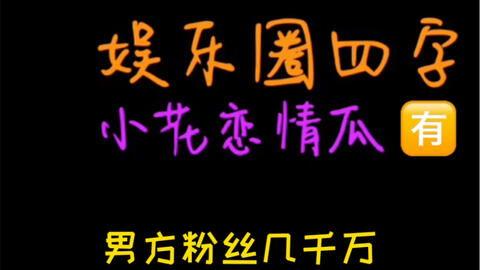吃瓜娱乐网名,揭秘吃瓜娱乐网名背后的趣味故事